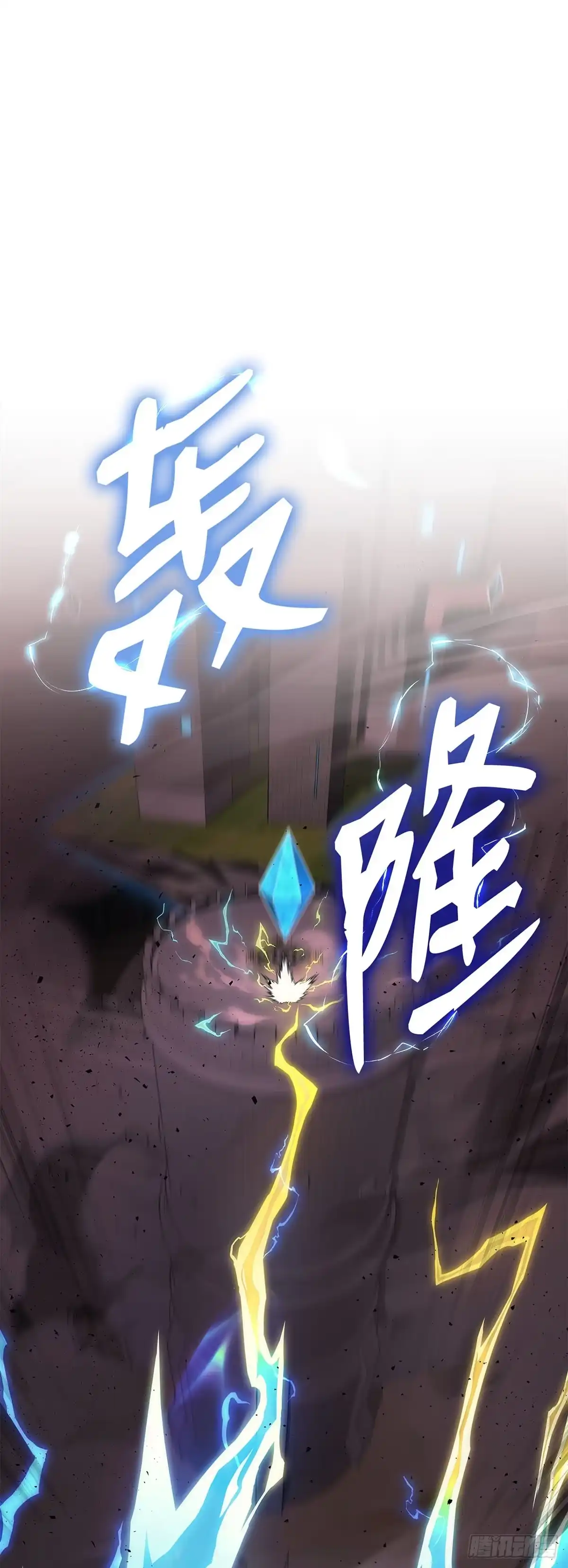 武神重生：从2级开始逆袭 第22话 第39页