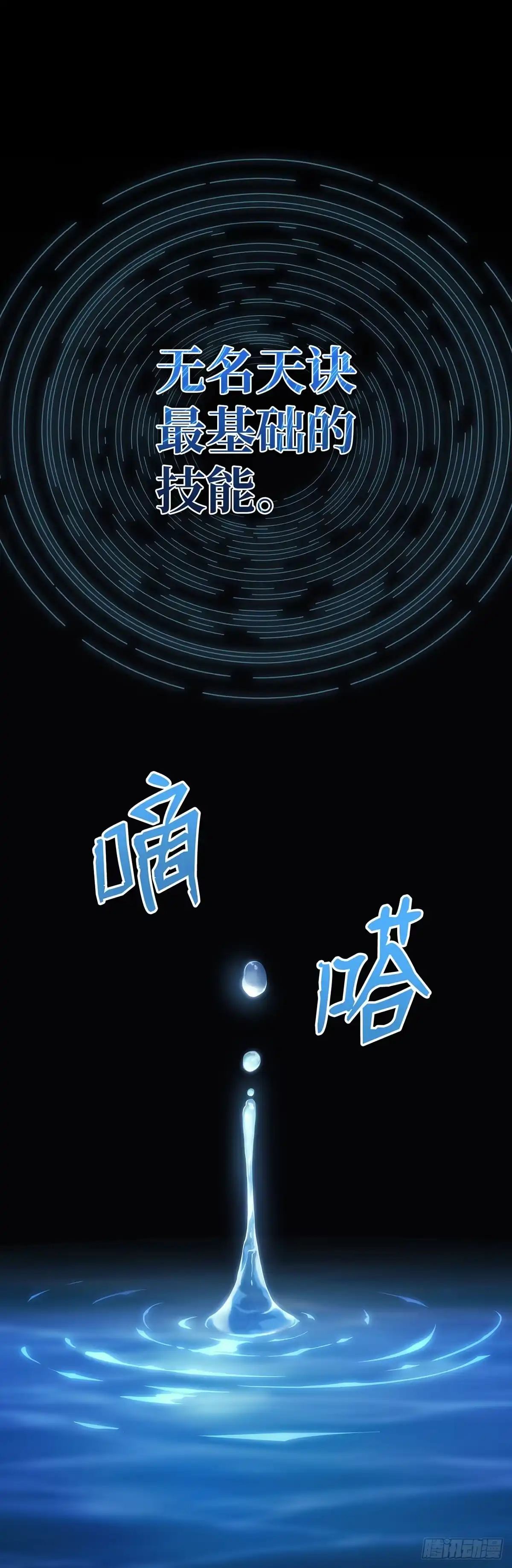 武神重生：从2级开始逆袭 第22话 第44页