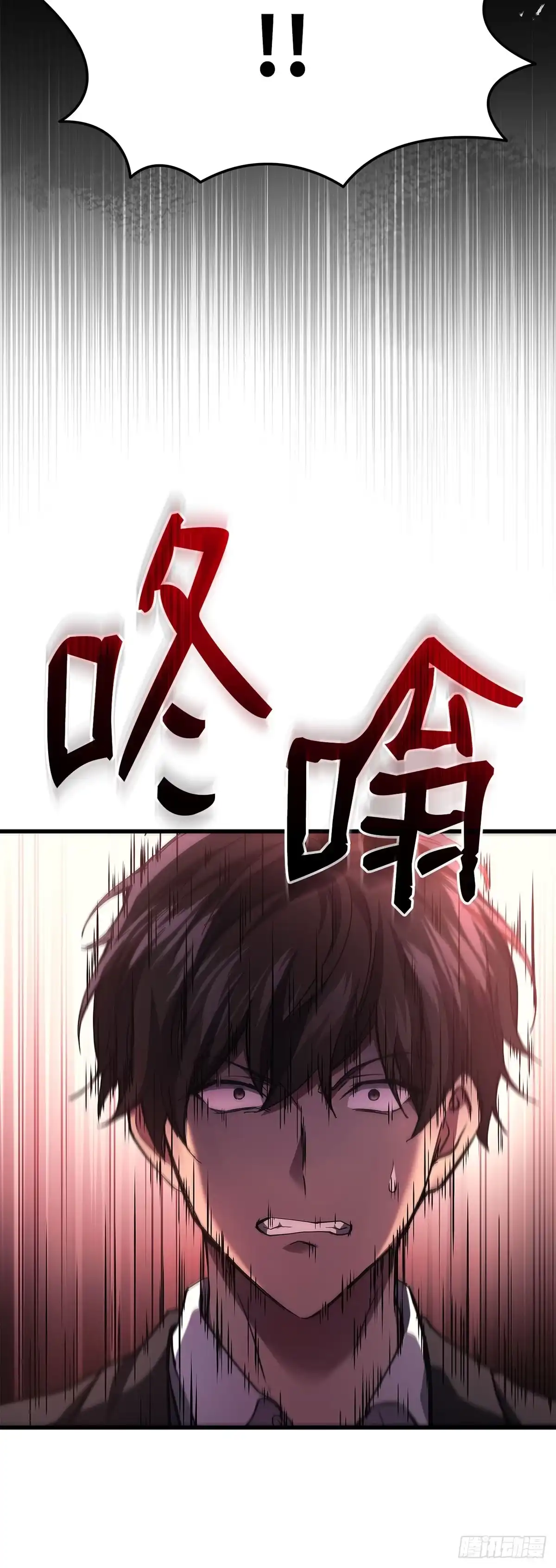 武神重生：从2级开始逆袭 第22话 第7页