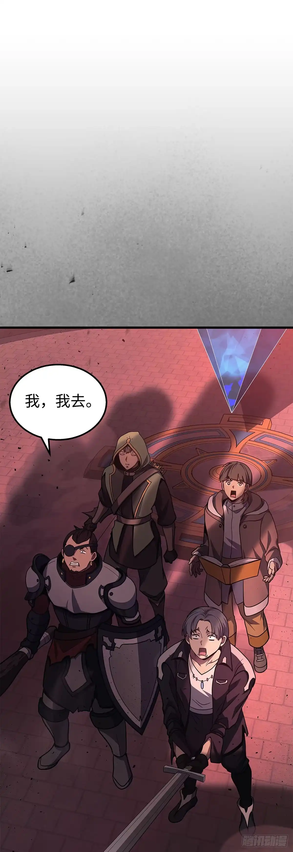 武神重生：从2级开始逆袭 第23话 第1页