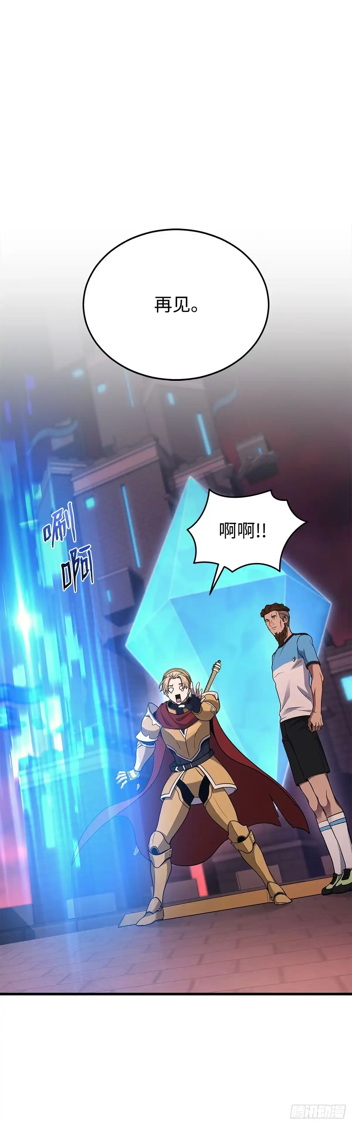 武神重生：从2级开始逆袭 第23话 第19页