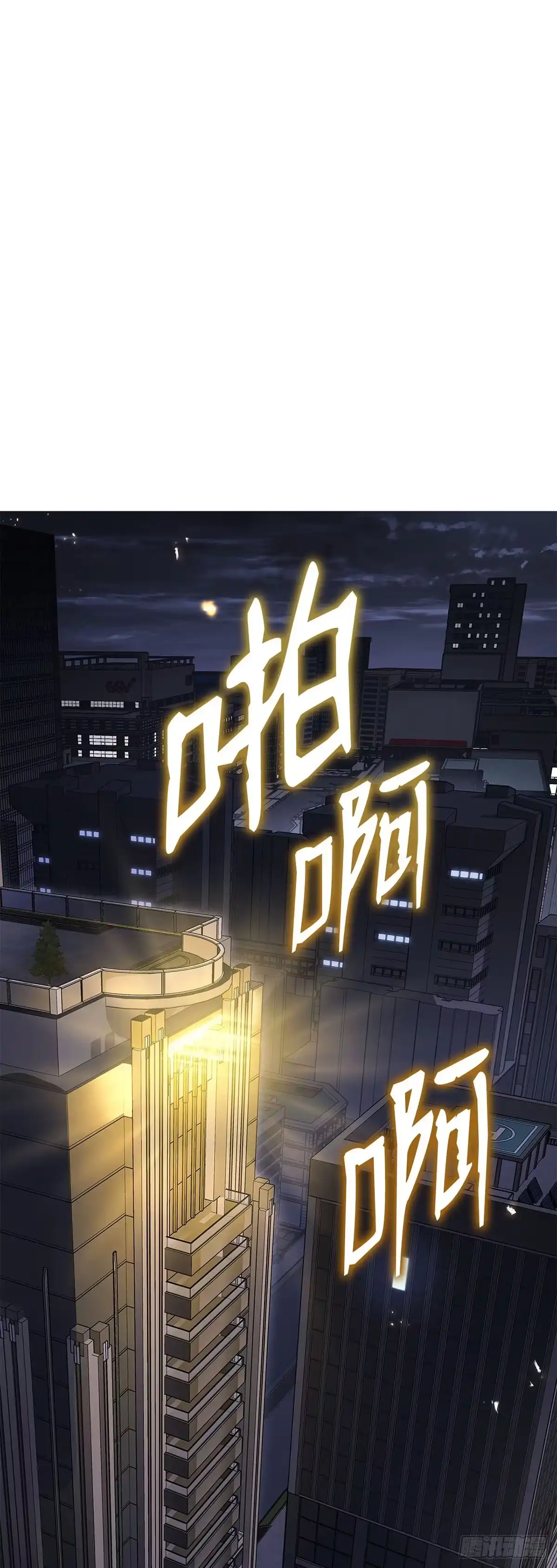 武神重生：从2级开始逆袭 第23话 第39页