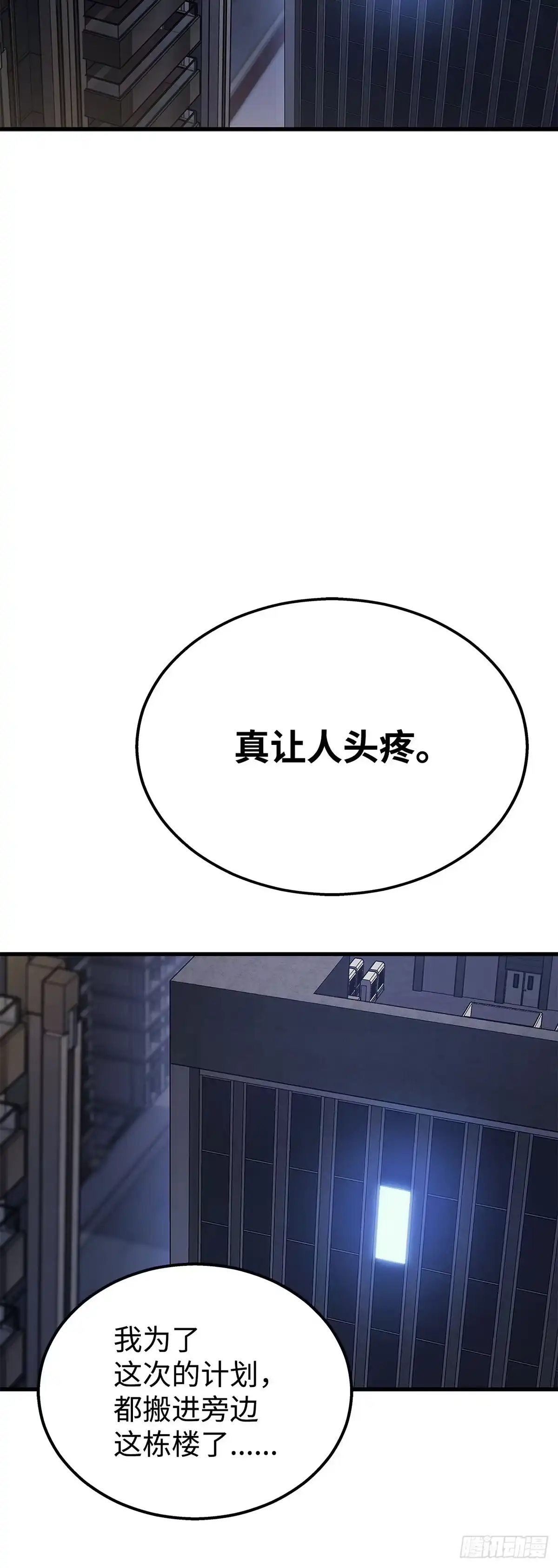 武神重生：从2级开始逆袭 第23话 第41页