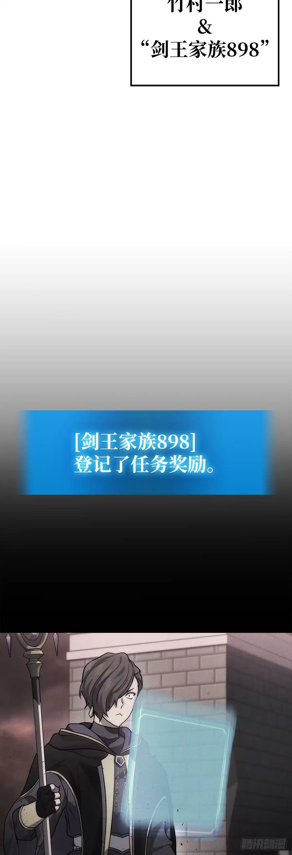 武神重生：从2级开始逆袭 第23话 第43页
