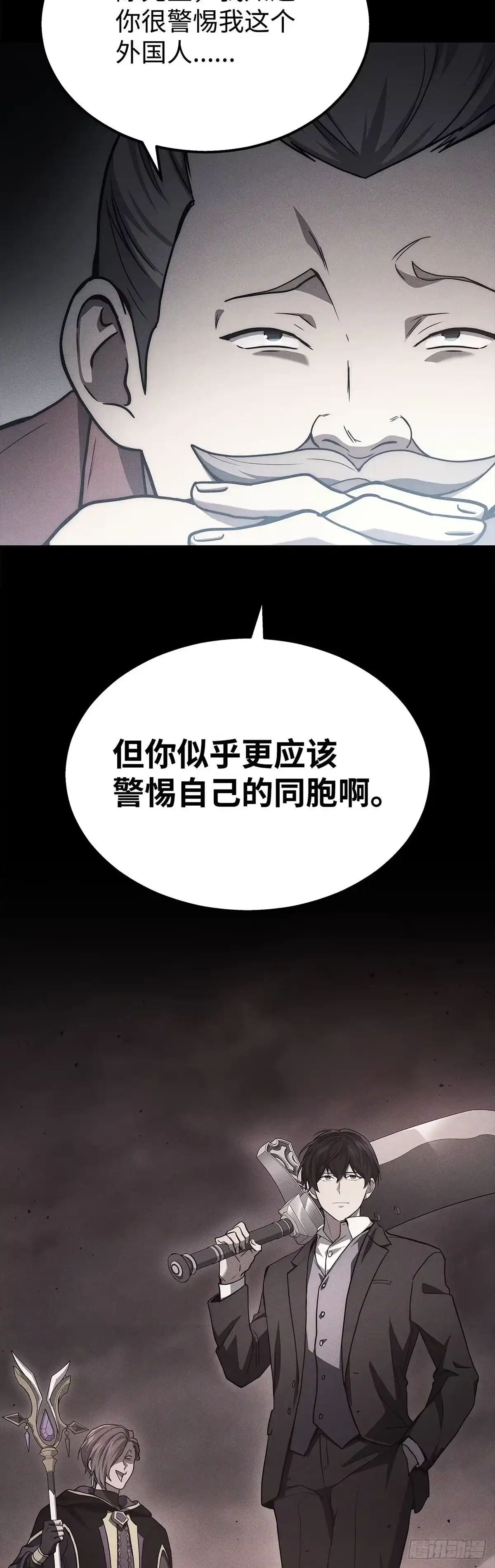 武神重生：从2级开始逆袭 第23话 第49页