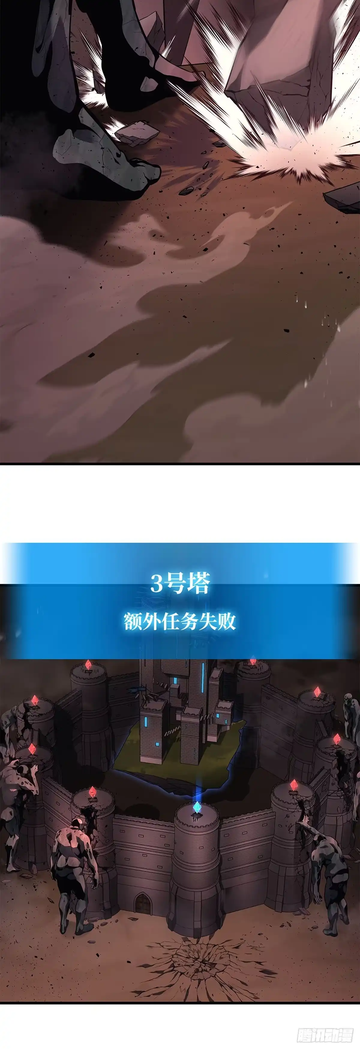 武神重生：从2级开始逆袭 第23话 第5页