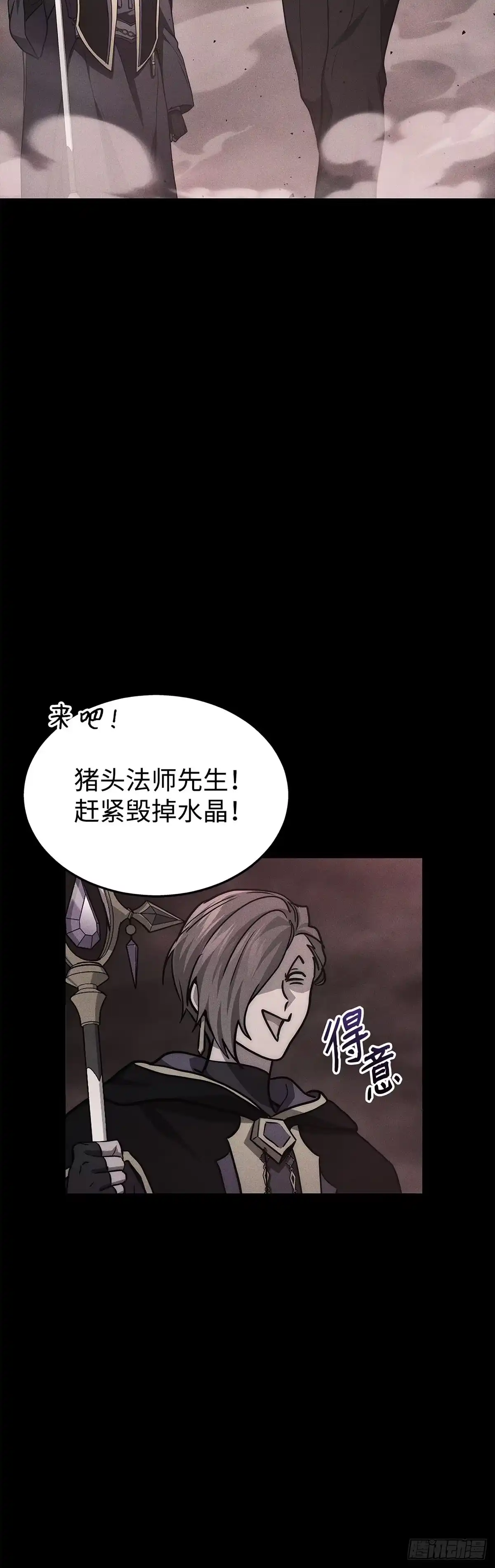 武神重生：从2级开始逆袭 第23话 第50页