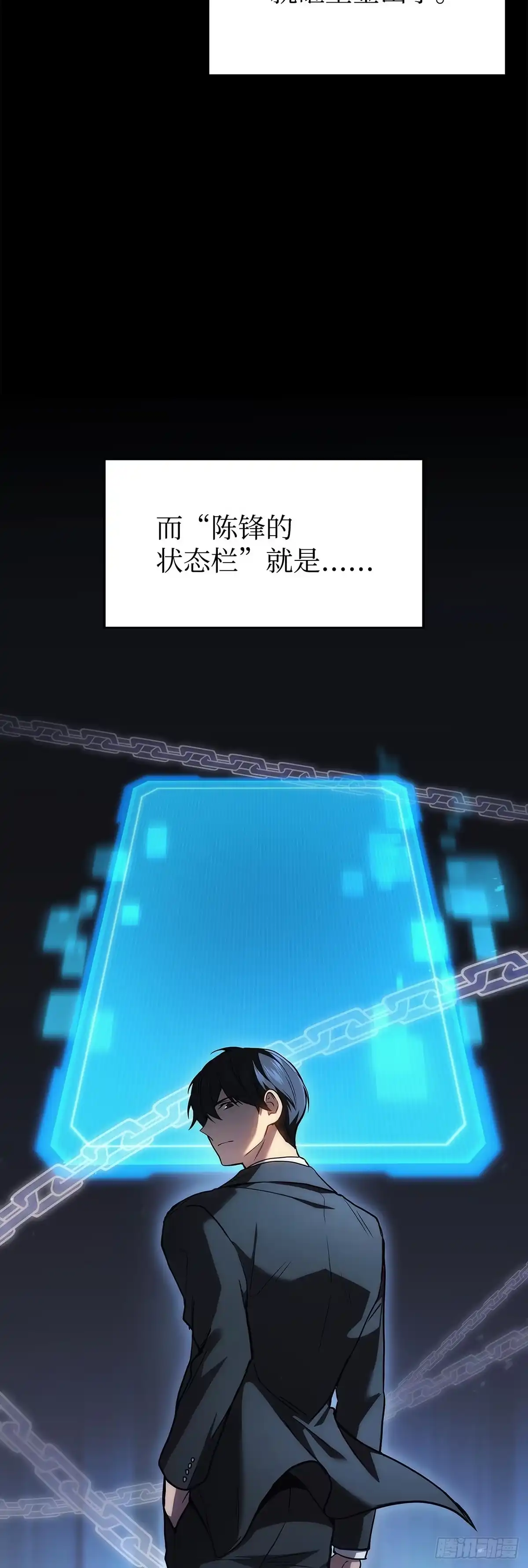 武神重生：从2级开始逆袭 第23话 第60页