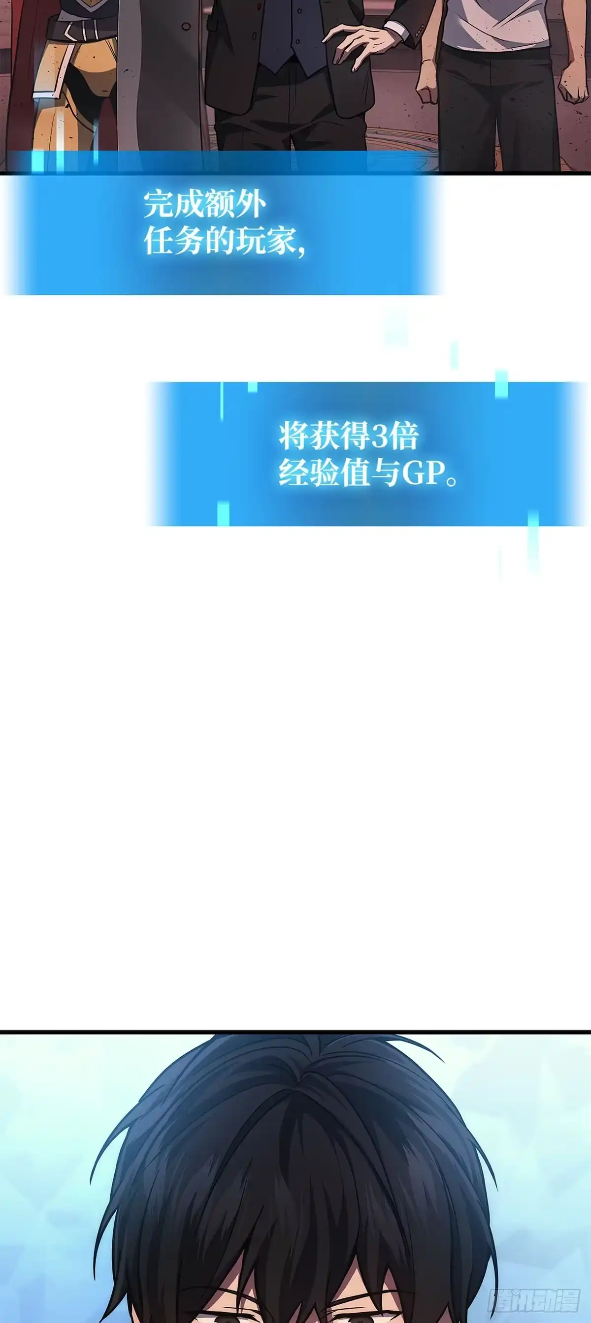 武神重生：从2级开始逆袭 第23话 第7页