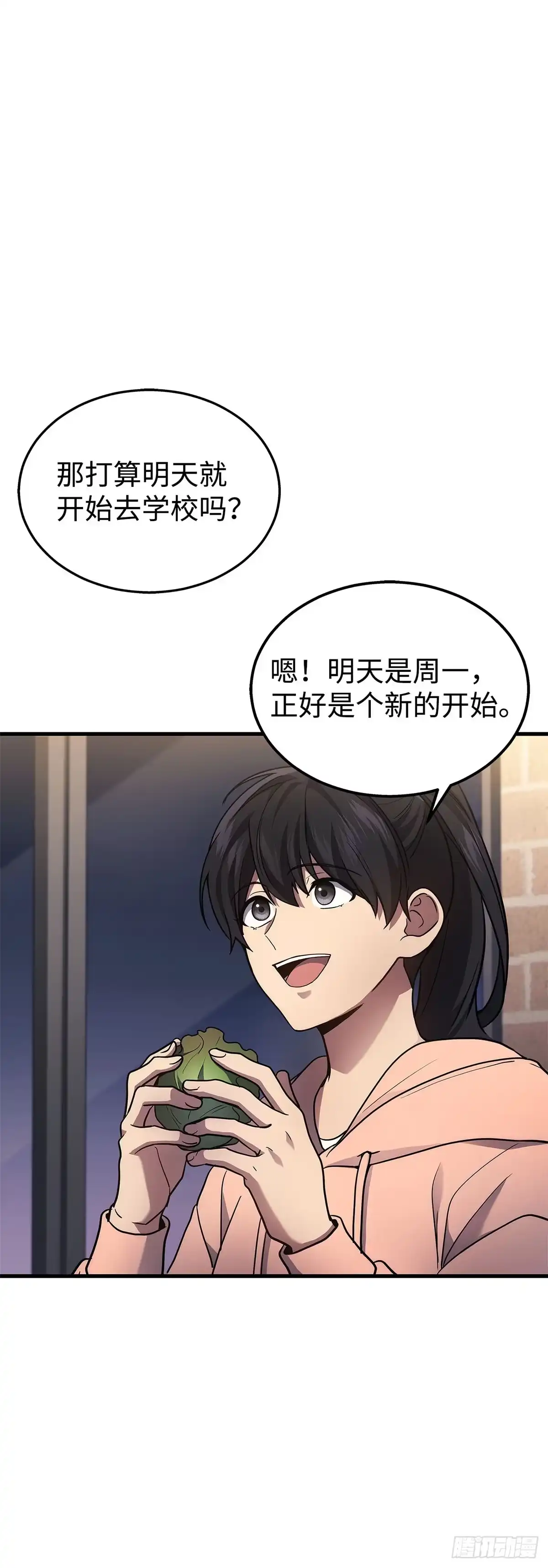 武神重生：从2级开始逆袭 第24话 第30页