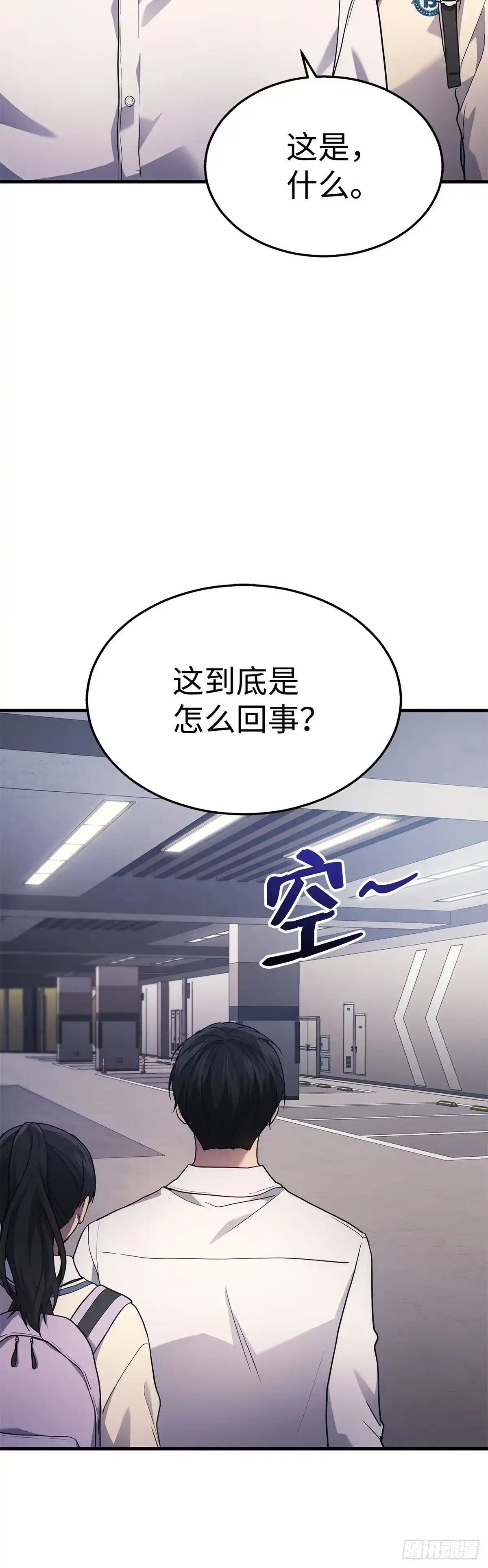 武神重生：从2级开始逆袭 第24话 第38页