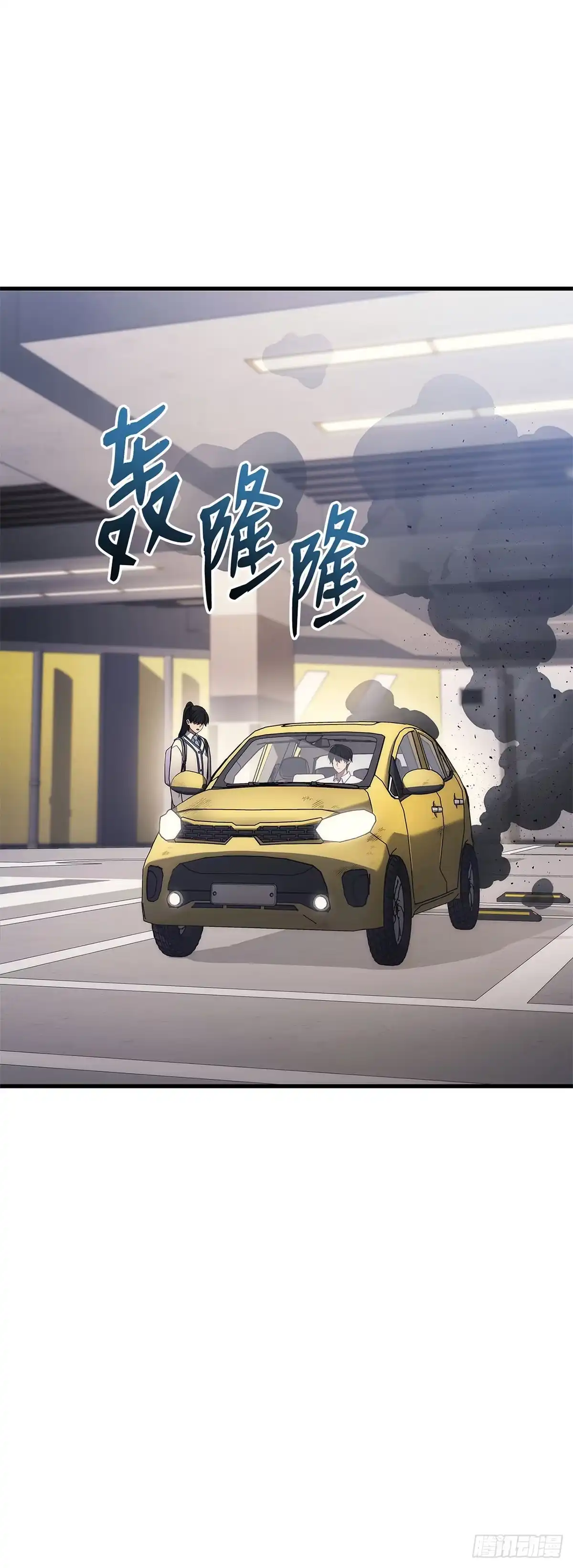 武神重生：从2级开始逆袭 第24话 第45页