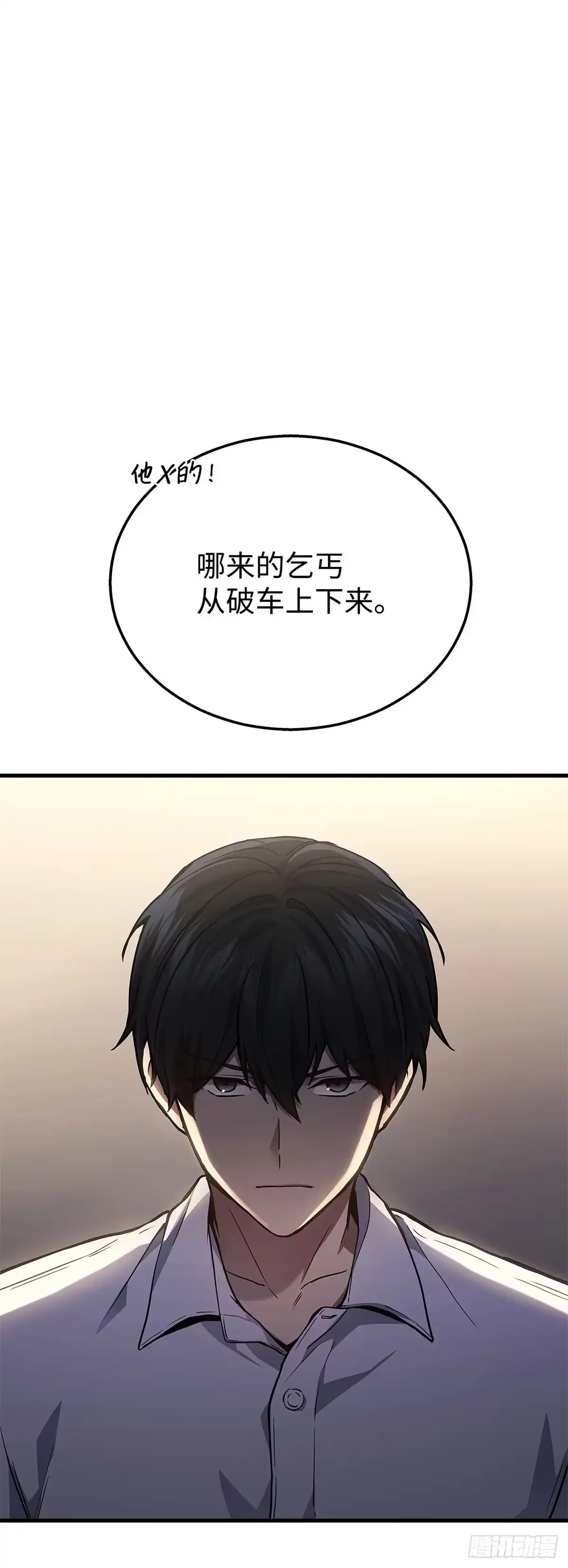 武神重生：从2级开始逆袭 第25话 第1页