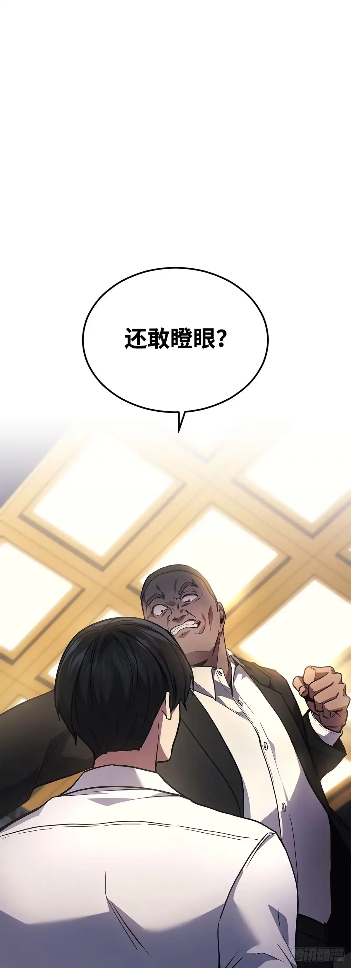 武神重生：从2级开始逆袭 第25话 第2页