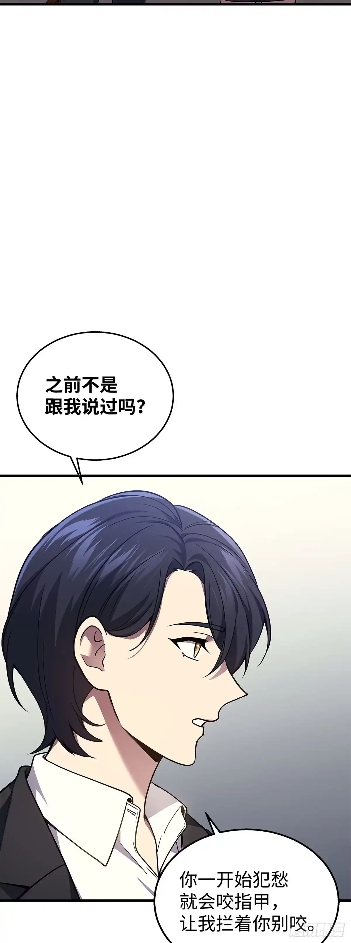 武神重生：从2级开始逆袭 第25话 第29页