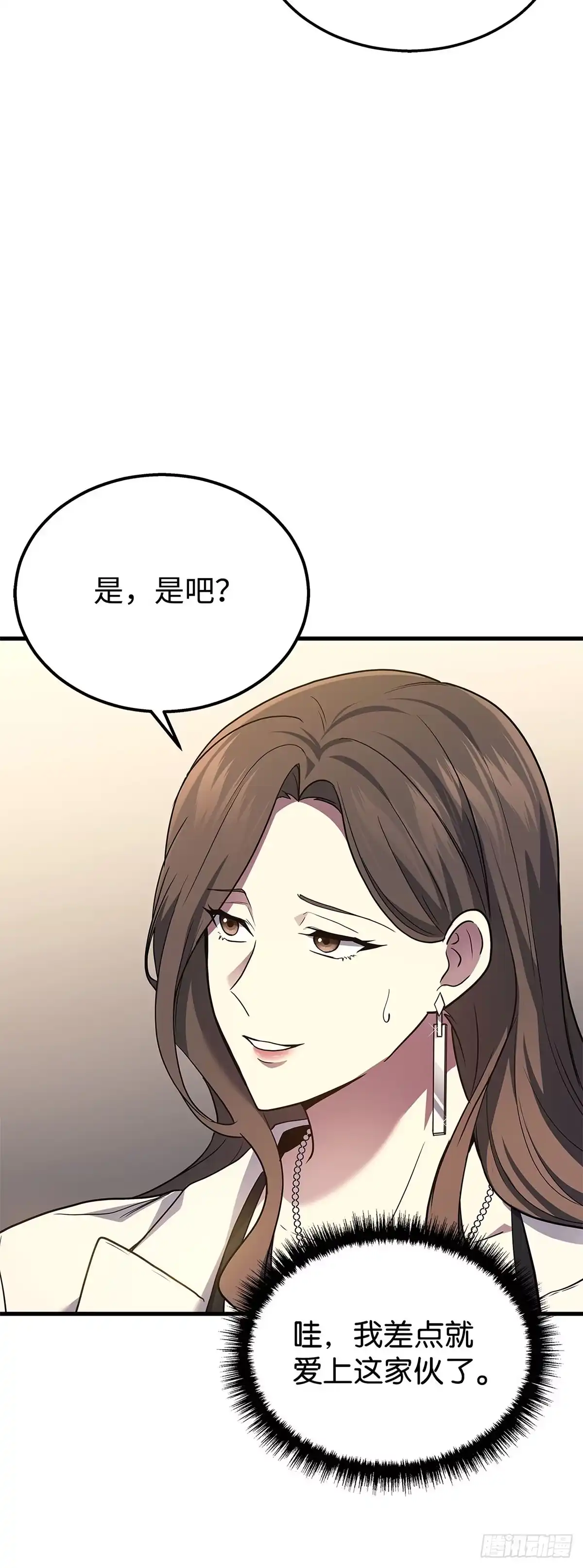 武神重生：从2级开始逆袭 第25话 第30页