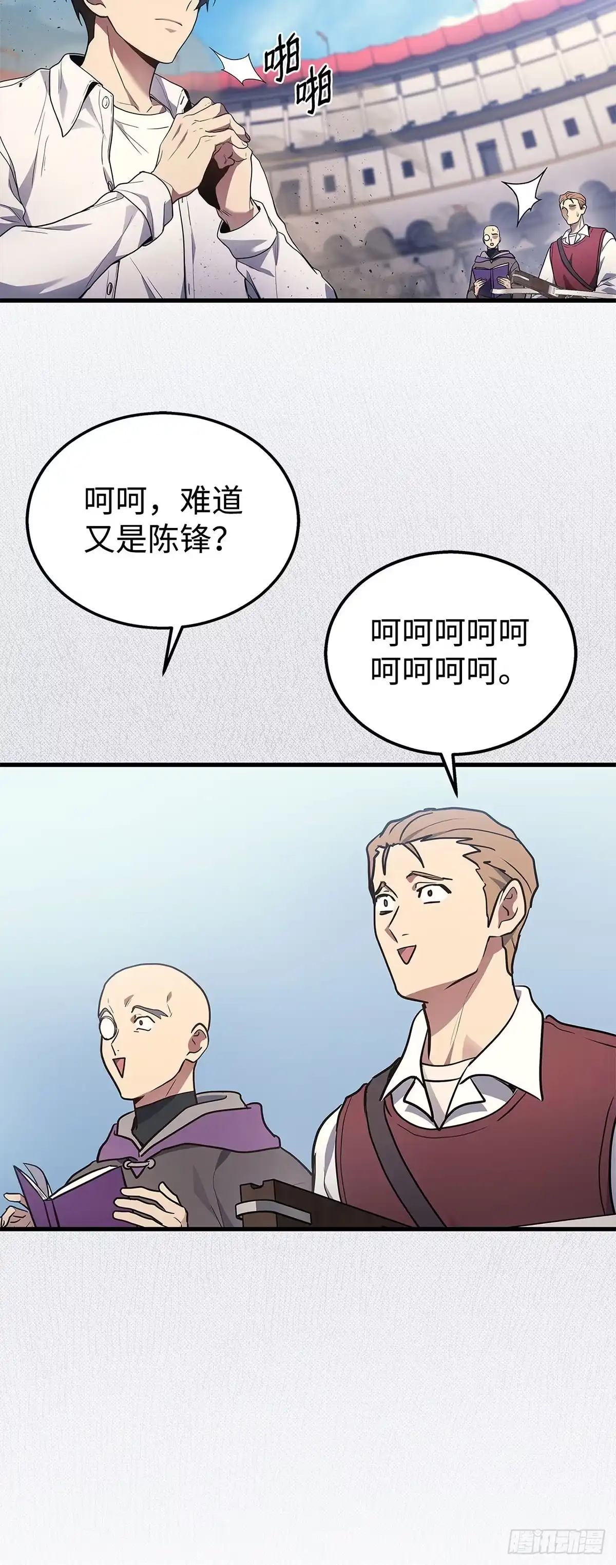 武神重生：从2级开始逆袭 第25话 第43页