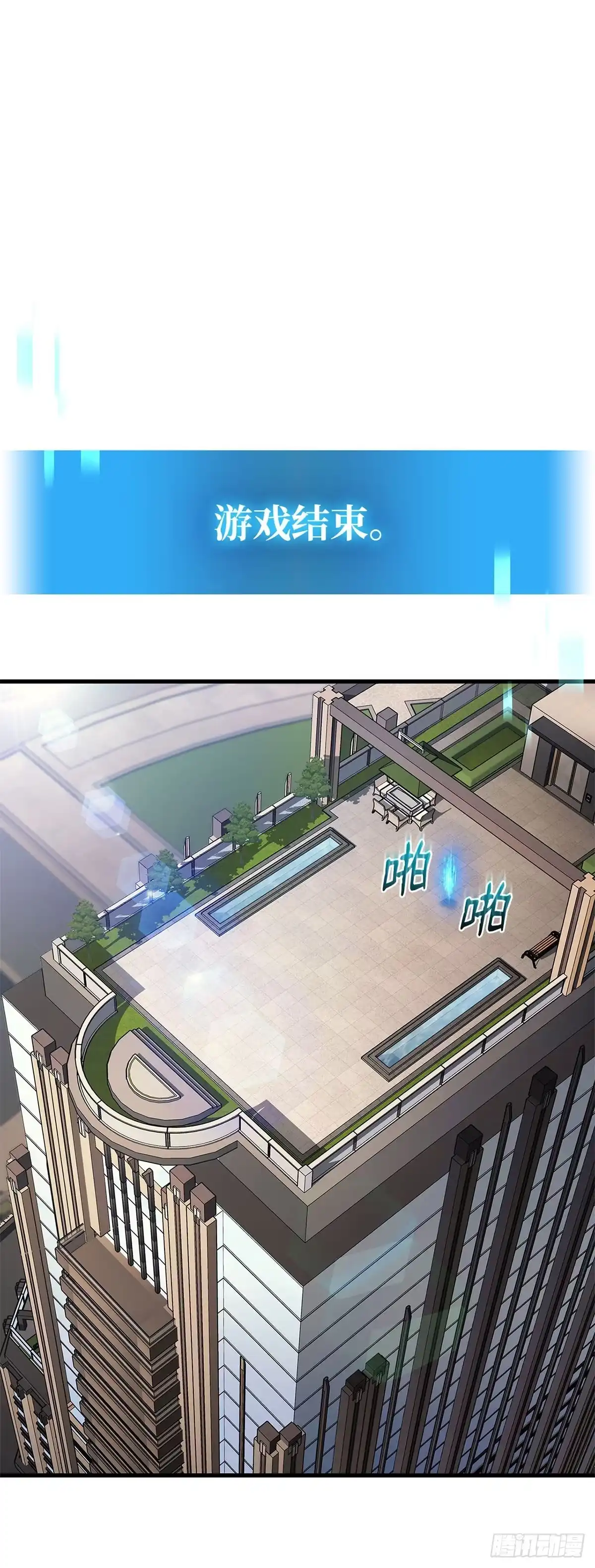 武神重生：从2级开始逆袭 第25话 第48页