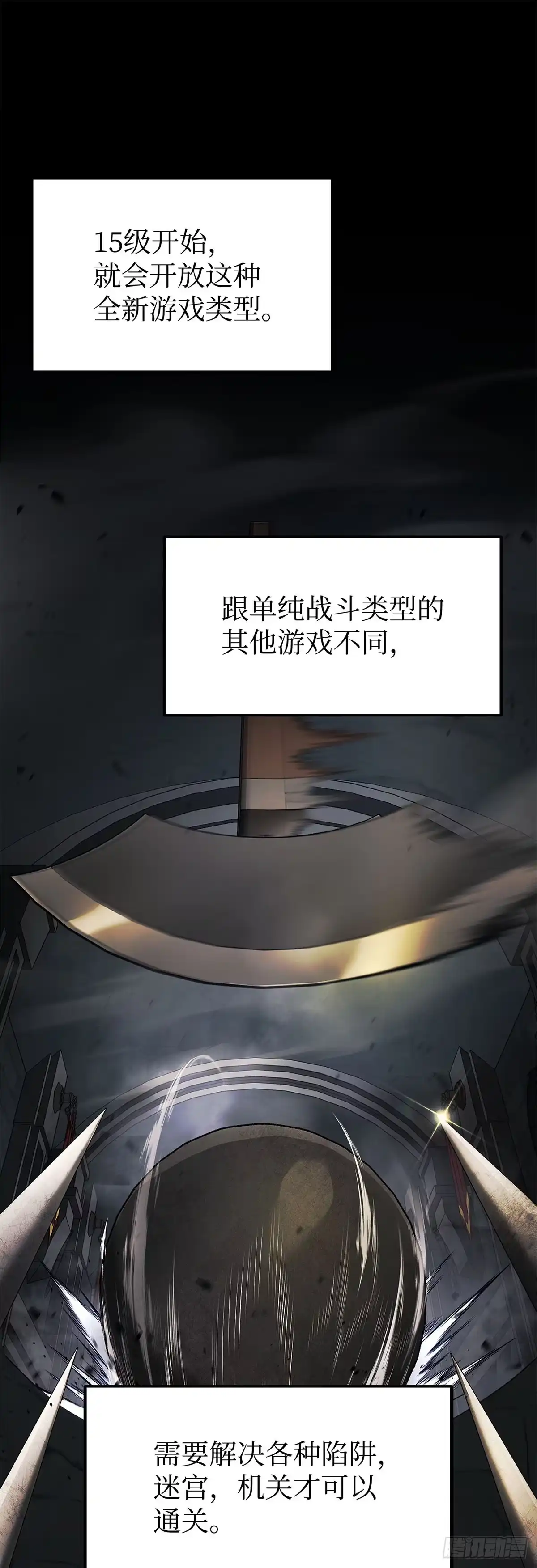武神重生：从2级开始逆袭 第25话 第52页