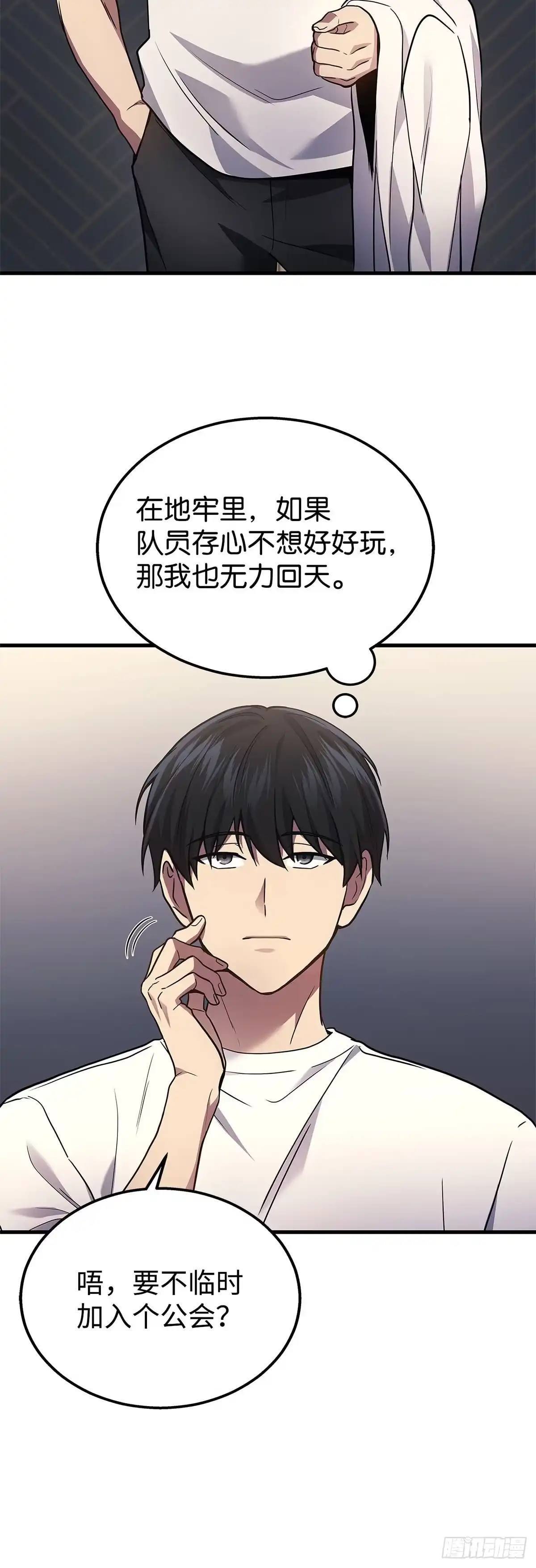 武神重生：从2级开始逆袭 第25话 第56页