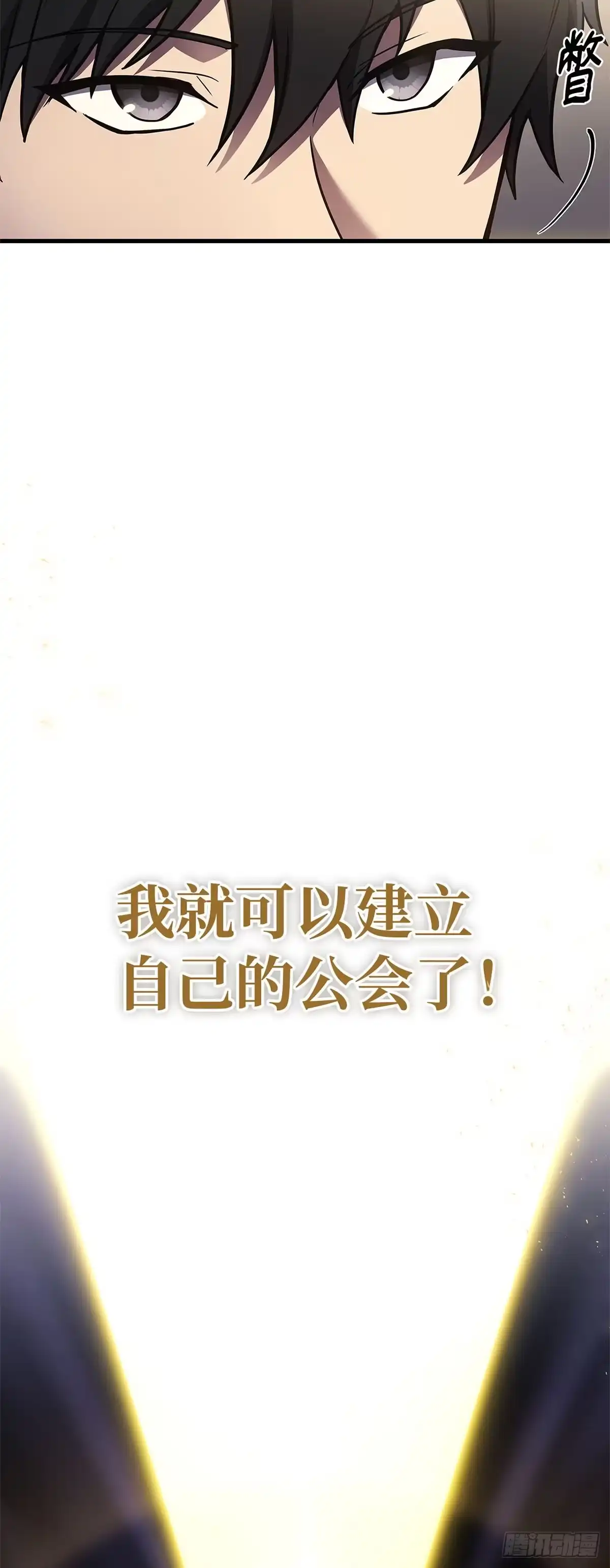 武神重生：从2级开始逆袭 第25话 第59页