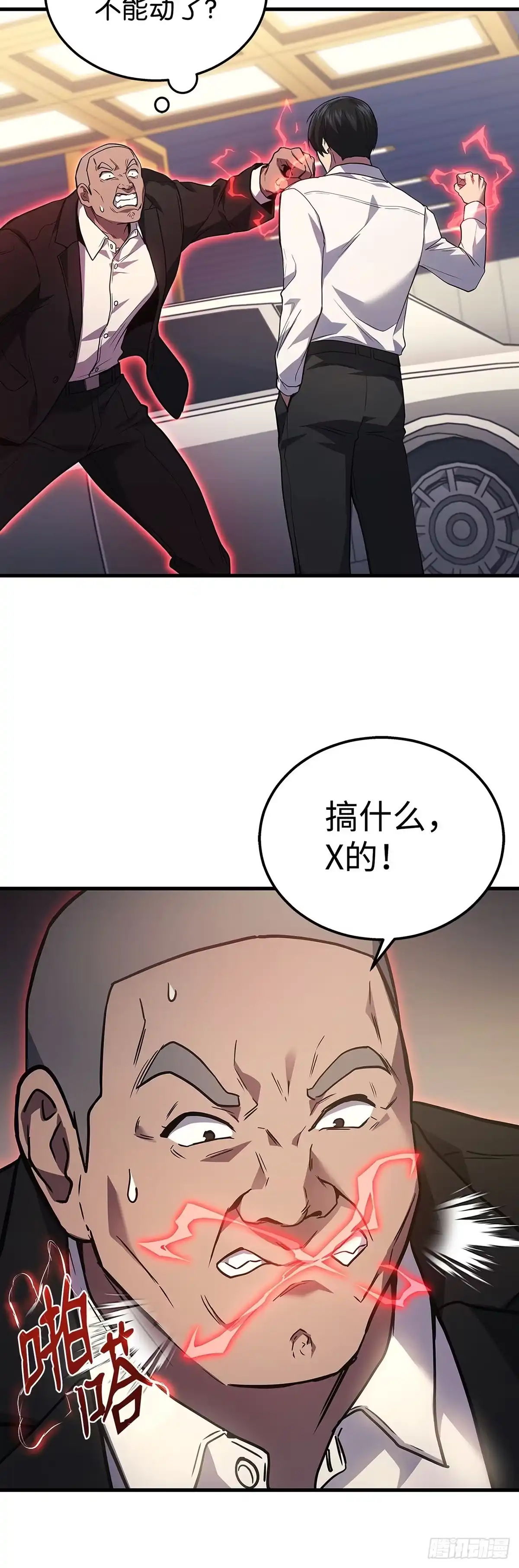 武神重生：从2级开始逆袭 第25话 第8页