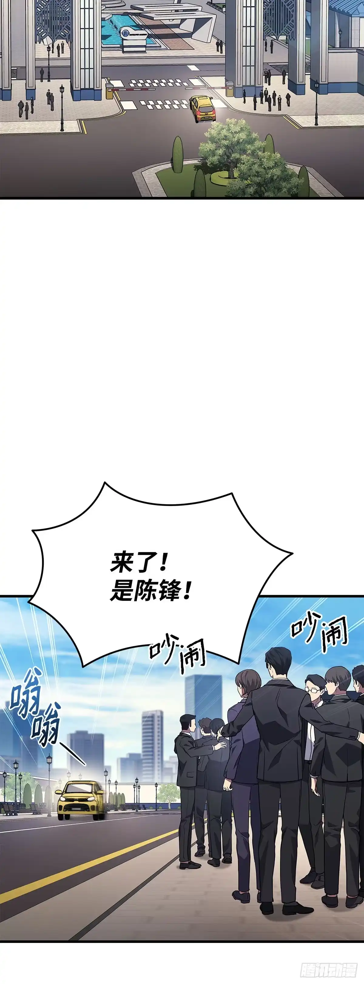 武神重生：从2级开始逆袭 第26话 第16页