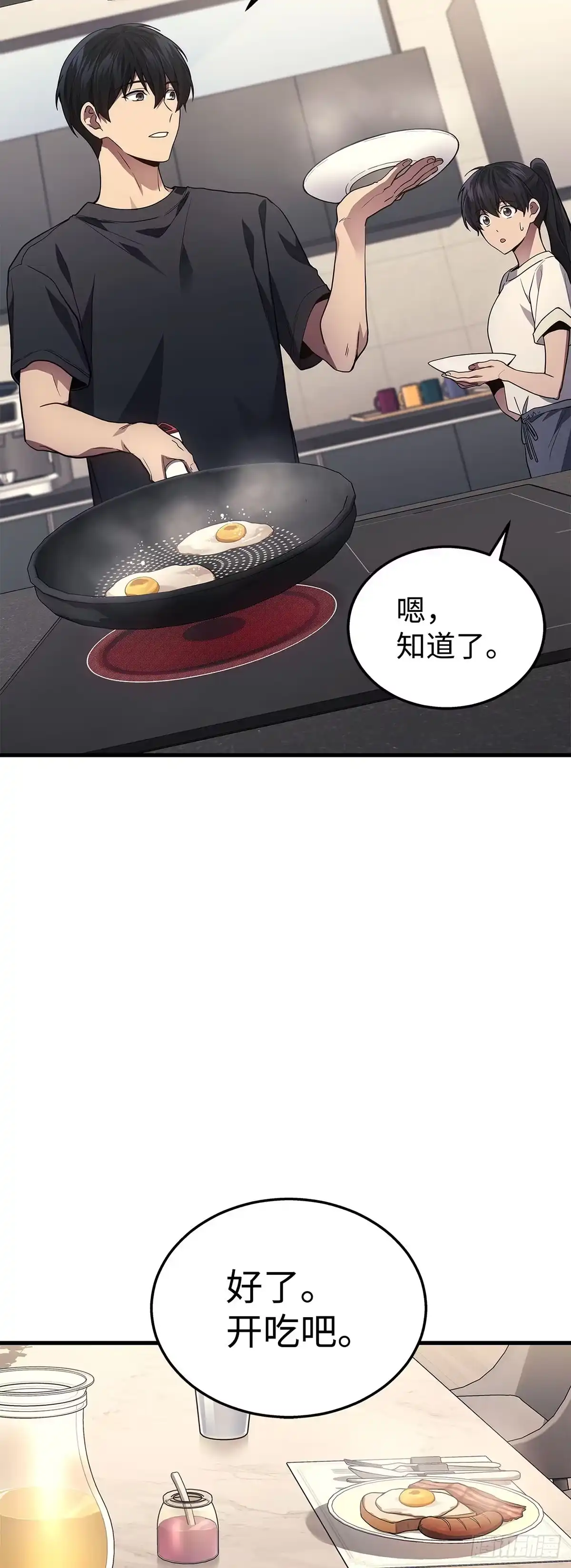 武神重生：从2级开始逆袭 第26话 第2页