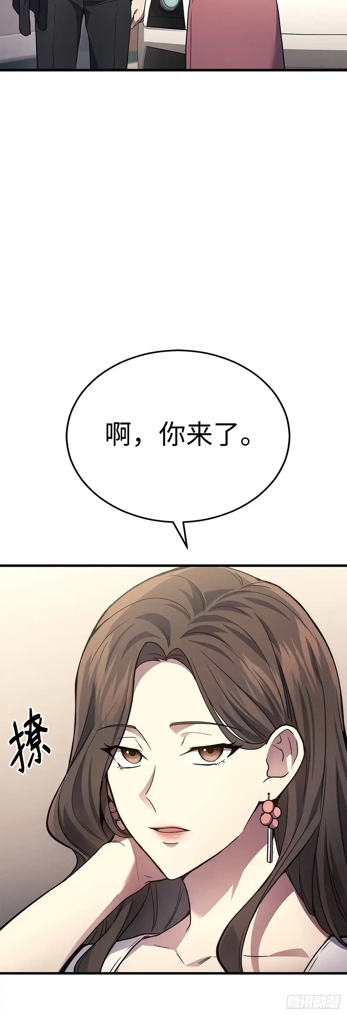 武神重生：从2级开始逆袭 第26话 第20页