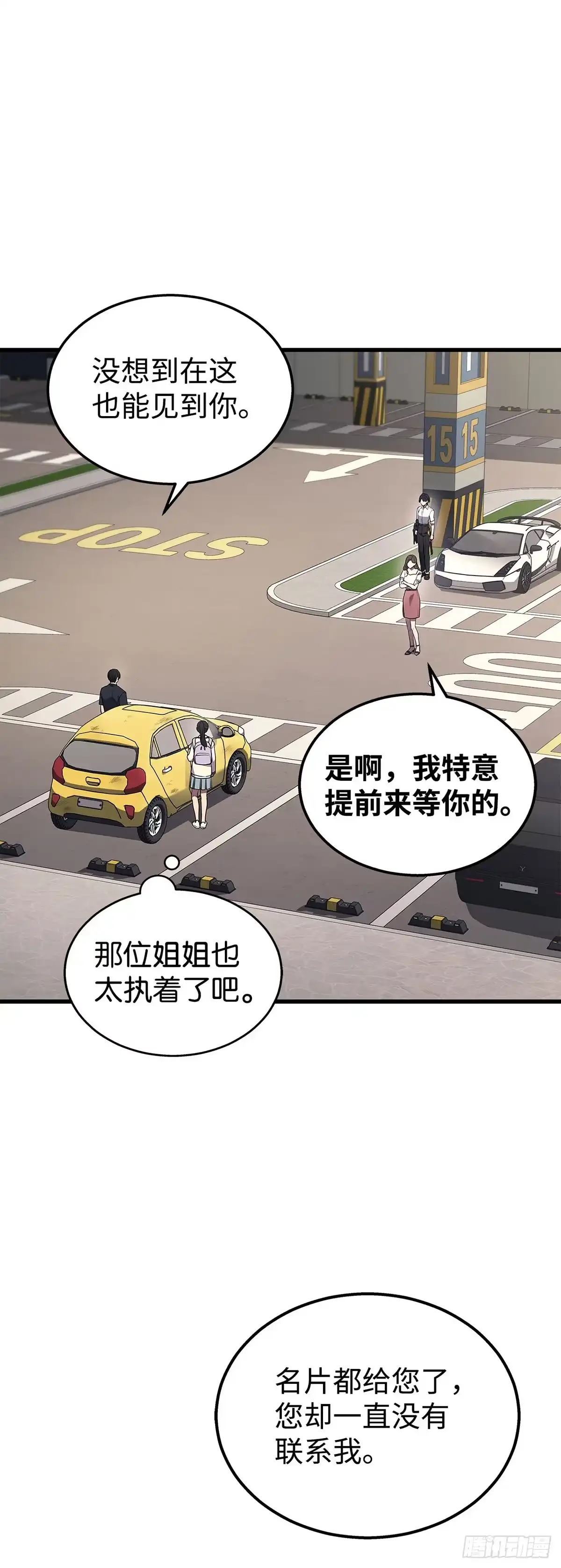 武神重生：从2级开始逆袭 第26话 第22页