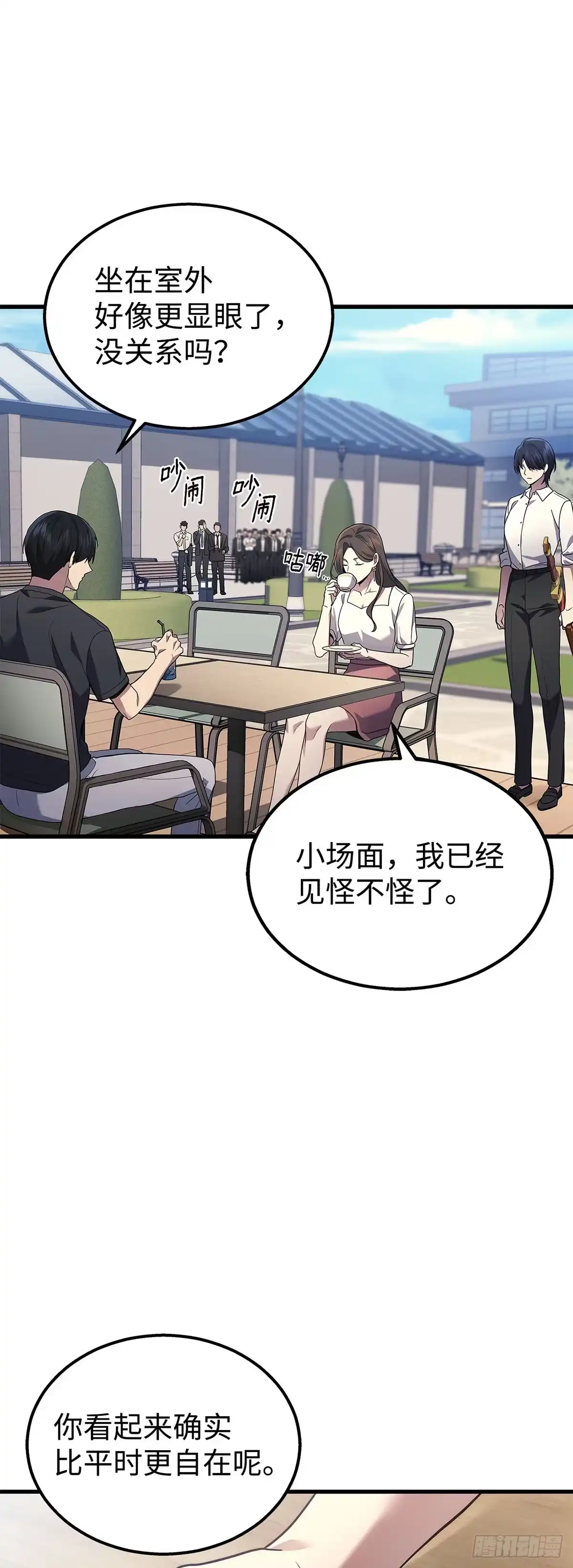 武神重生：从2级开始逆袭 第26话 第27页