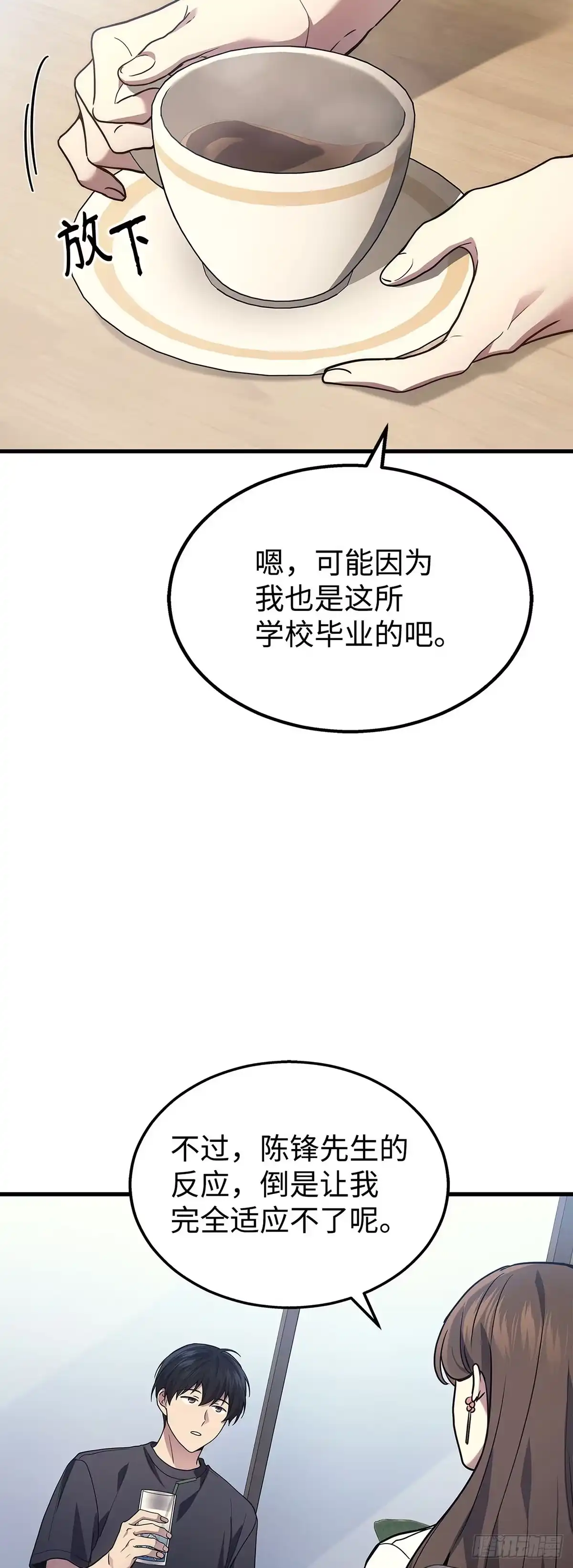 武神重生：从2级开始逆袭 第26话 第28页