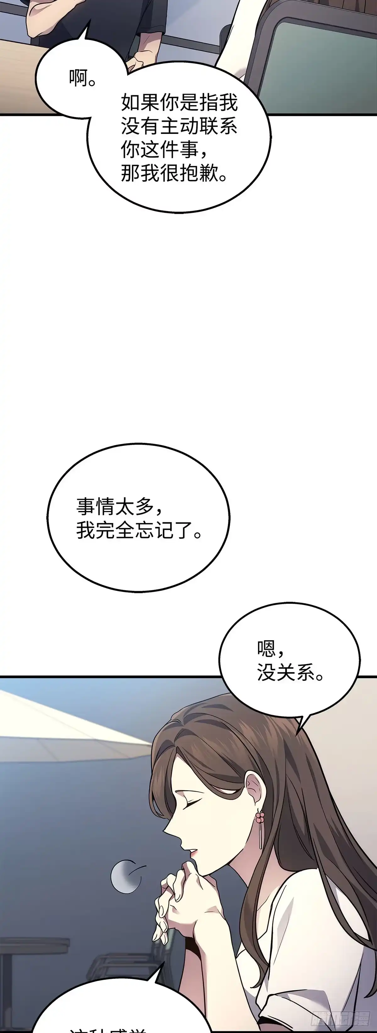 武神重生：从2级开始逆袭 第26话 第29页