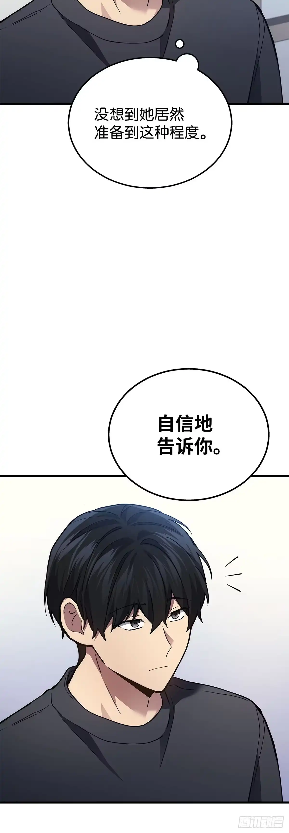 武神重生：从2级开始逆袭 第26话 第34页