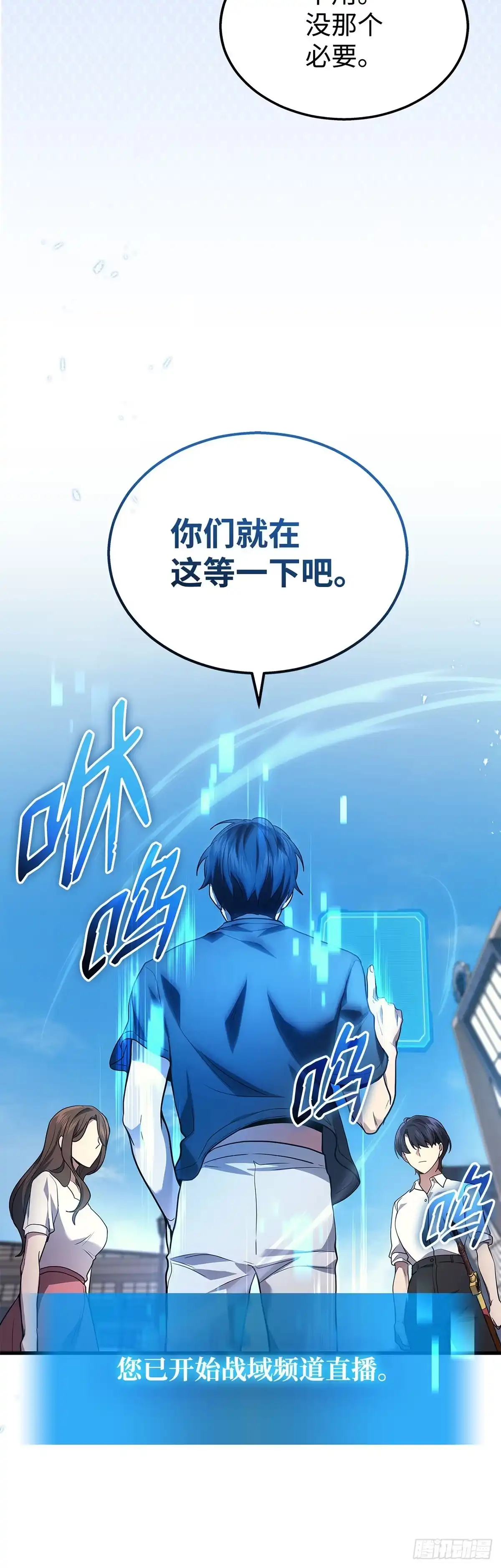 武神重生：从2级开始逆袭 第26话 第56页