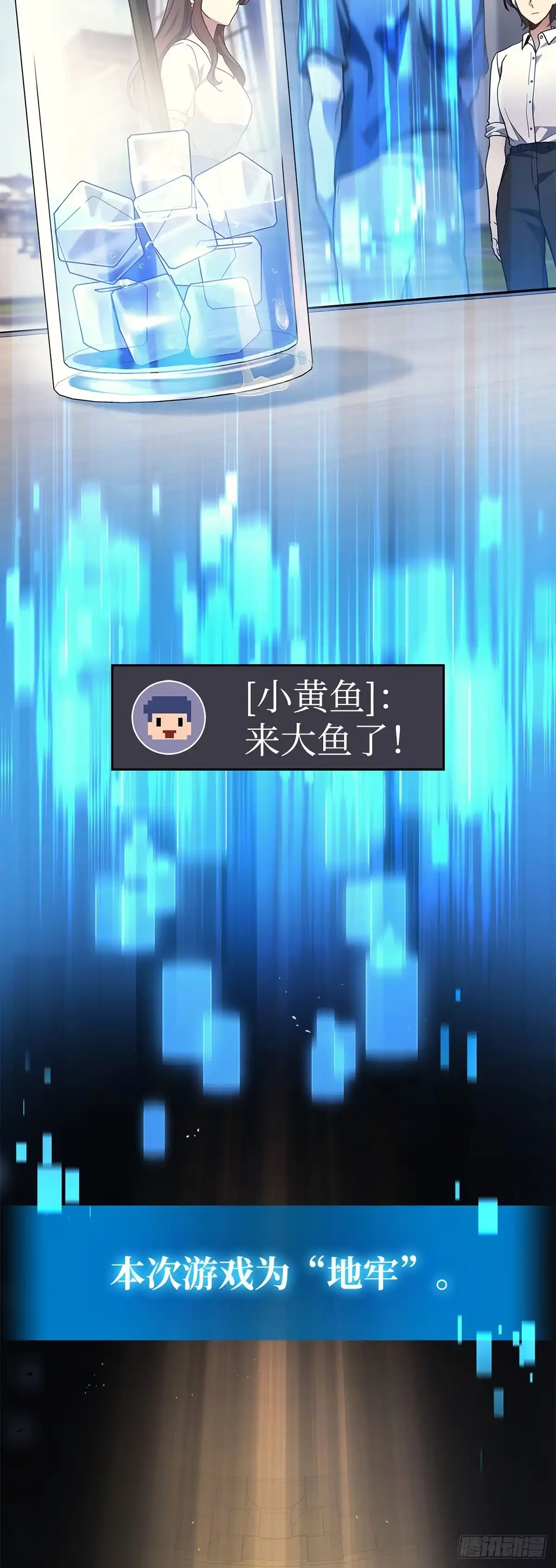 武神重生：从2级开始逆袭 第26话 第58页