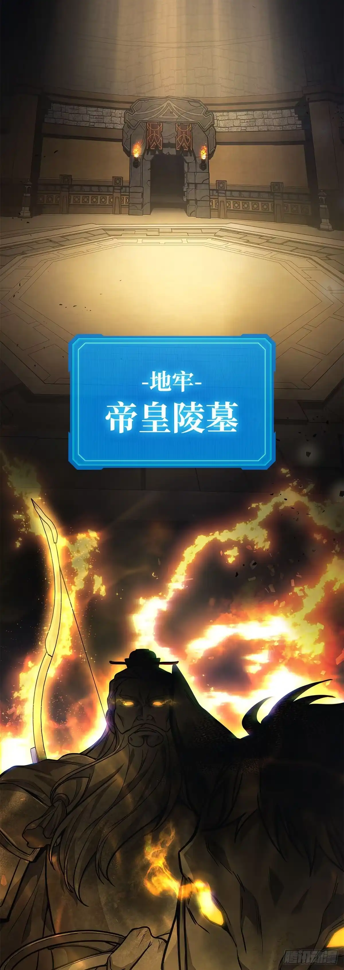 武神重生：从2级开始逆袭 第26话 第59页