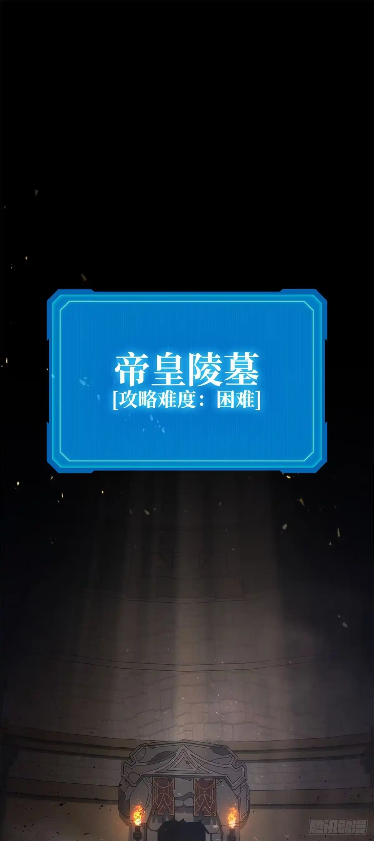 武神重生：从2级开始逆袭 第27话 第1页