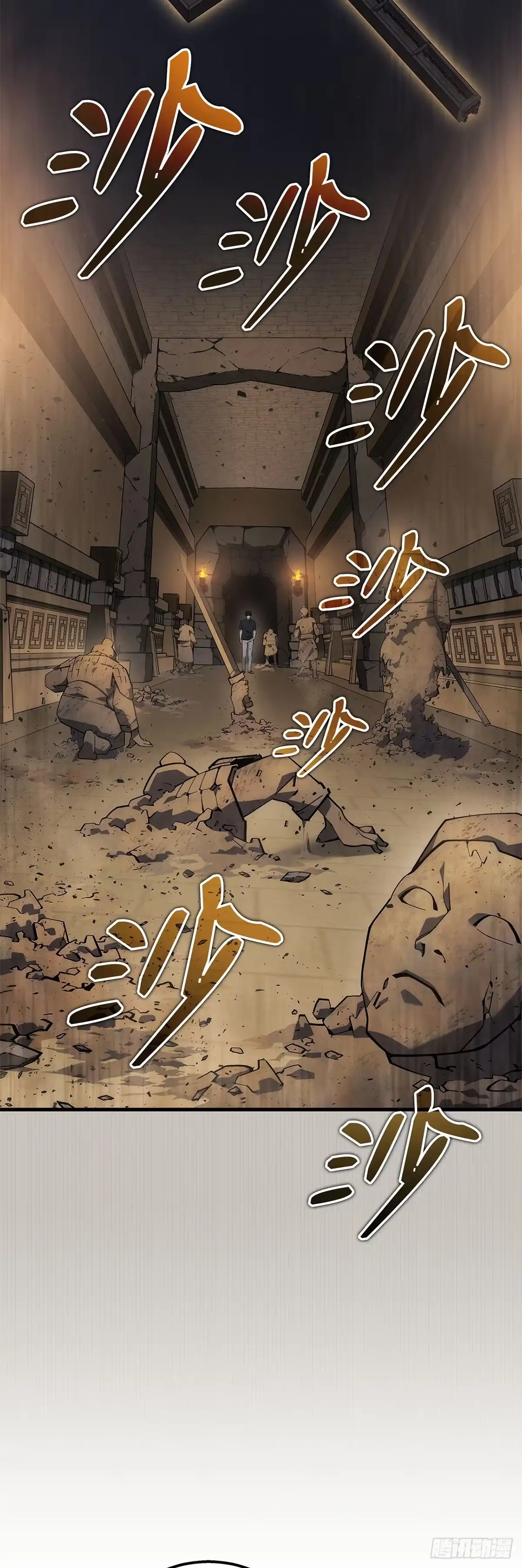 武神重生：从2级开始逆袭 第27话 第16页