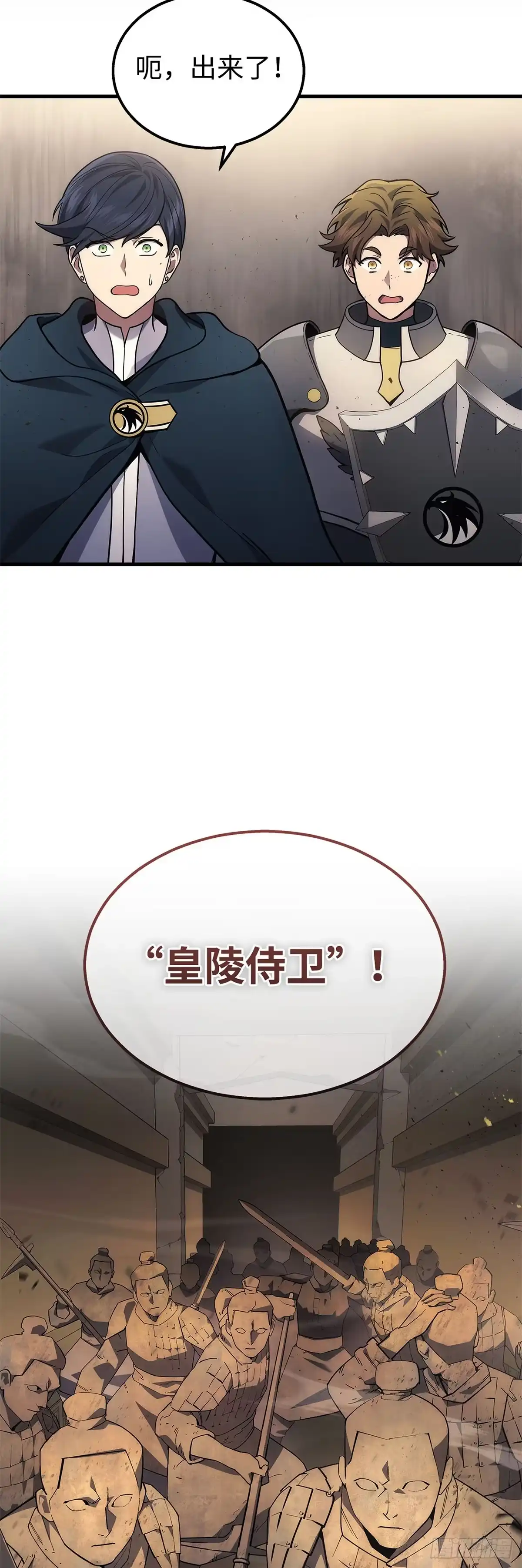 武神重生：从2级开始逆袭 第27话 第17页