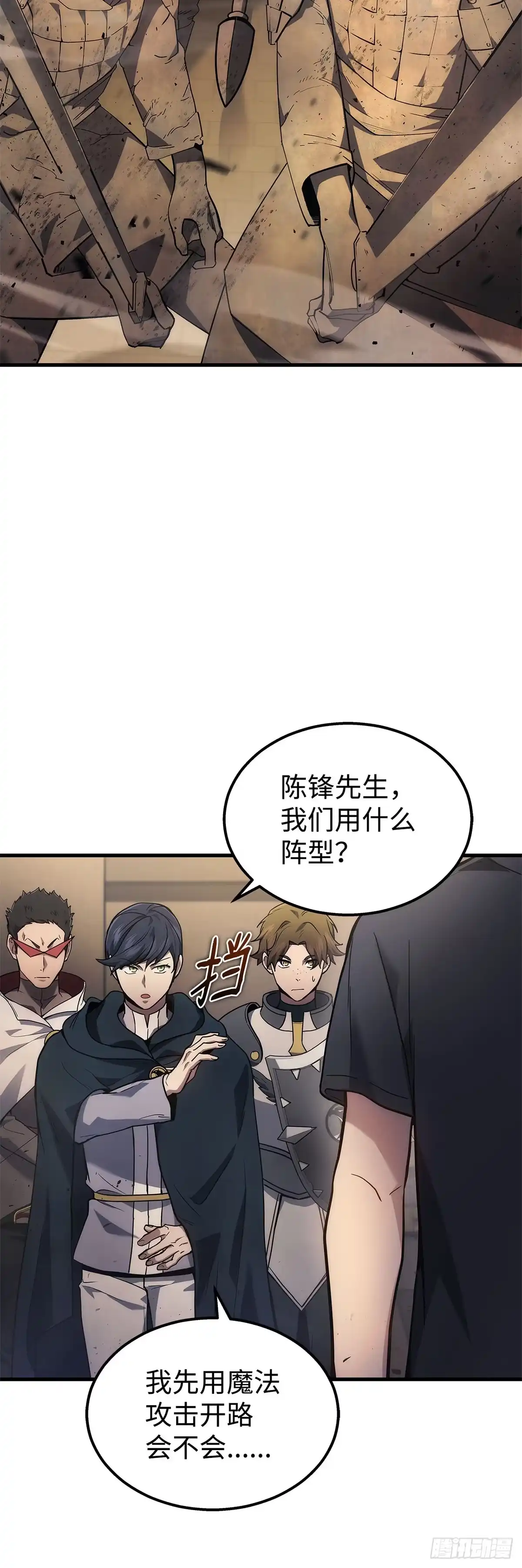 武神重生：从2级开始逆袭 第27话 第18页