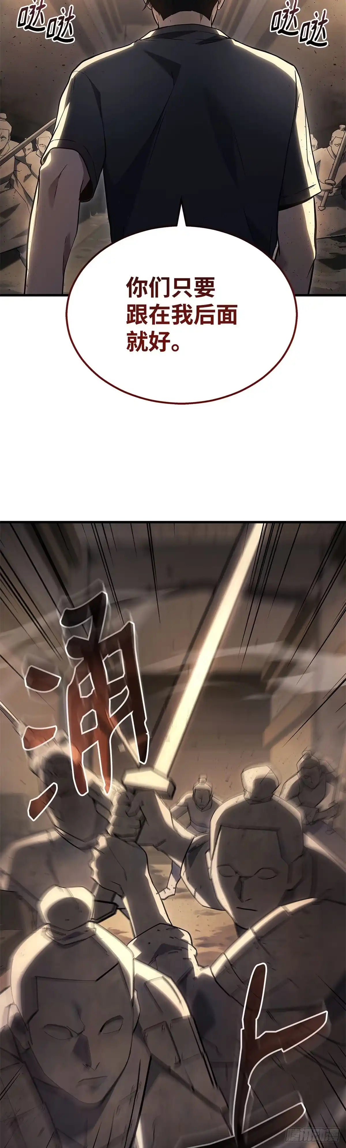 武神重生：从2级开始逆袭 第27话 第20页