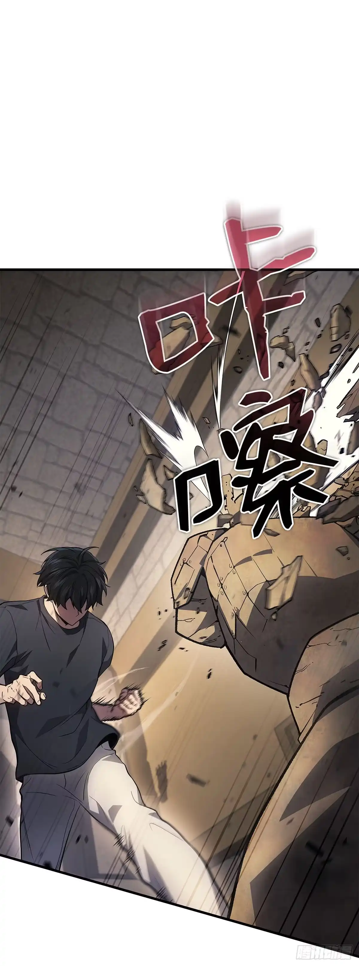 武神重生：从2级开始逆袭 第27话 第23页