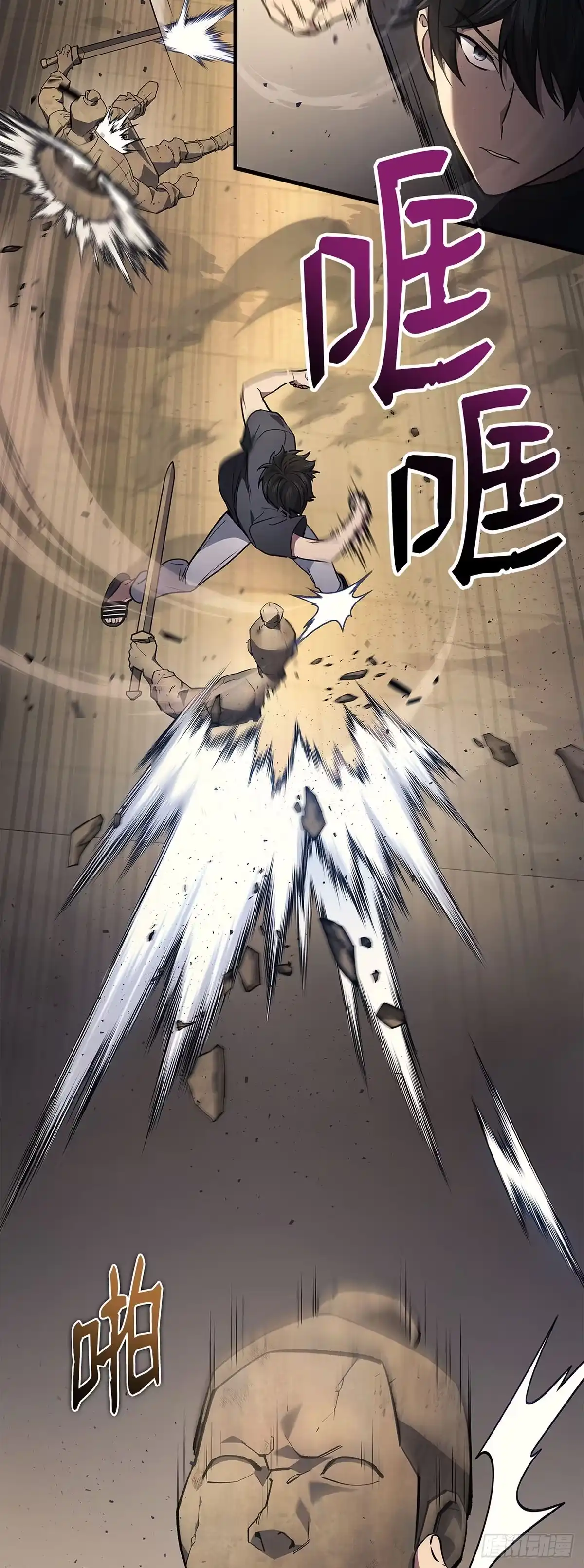 武神重生：从2级开始逆袭 第27话 第25页