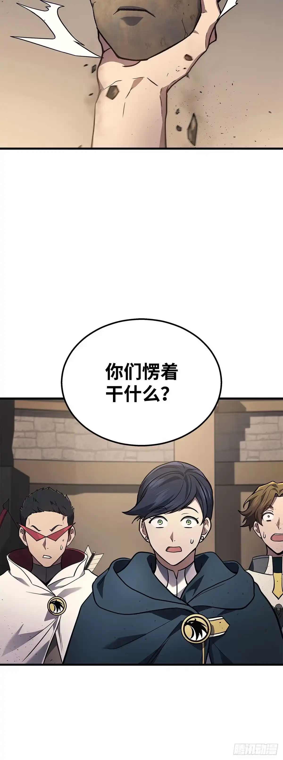 武神重生：从2级开始逆袭 第27话 第26页