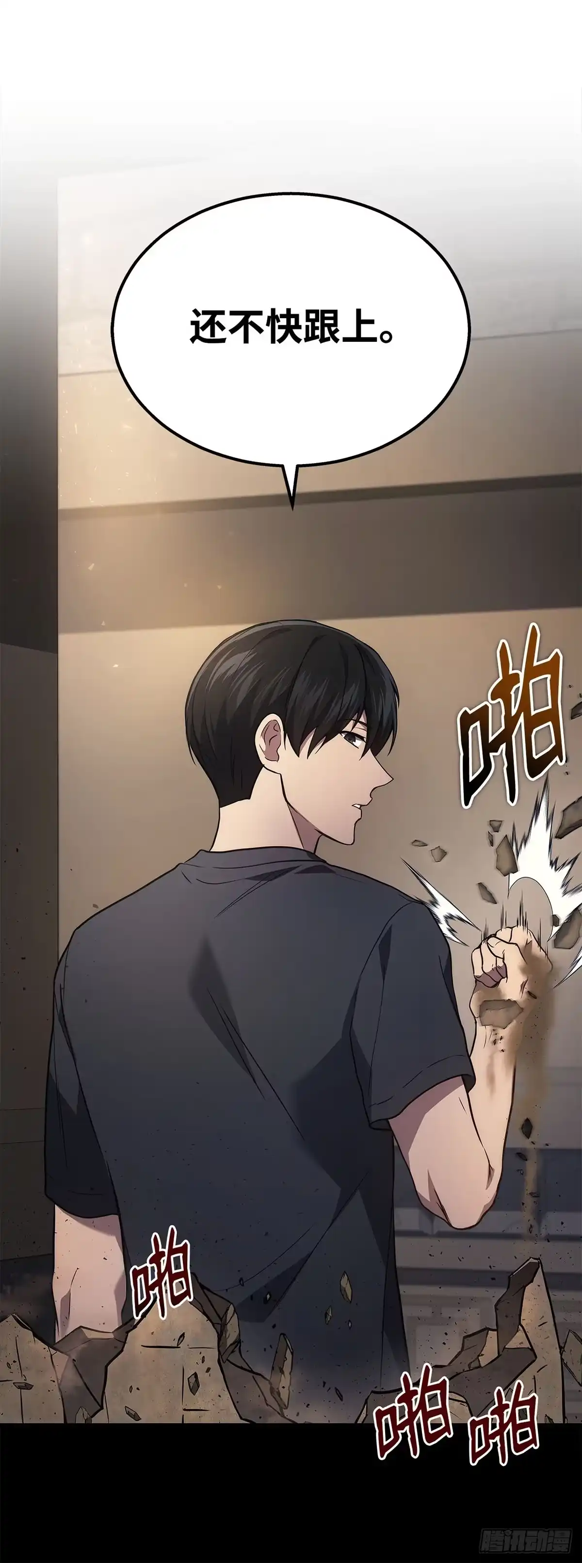 武神重生：从2级开始逆袭 第27话 第27页