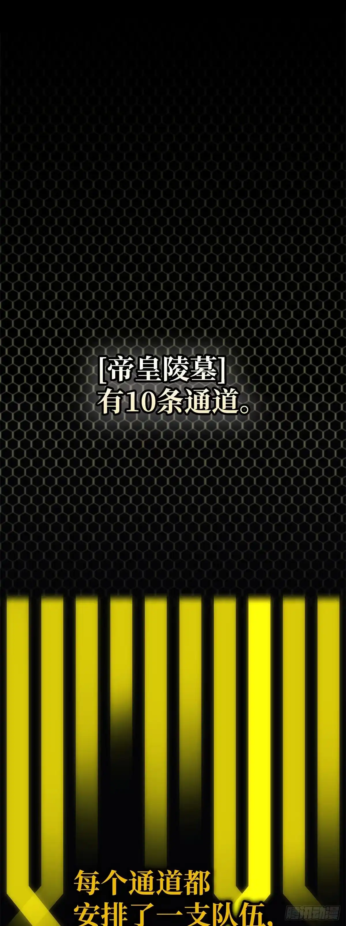 武神重生：从2级开始逆袭 第27话 第29页