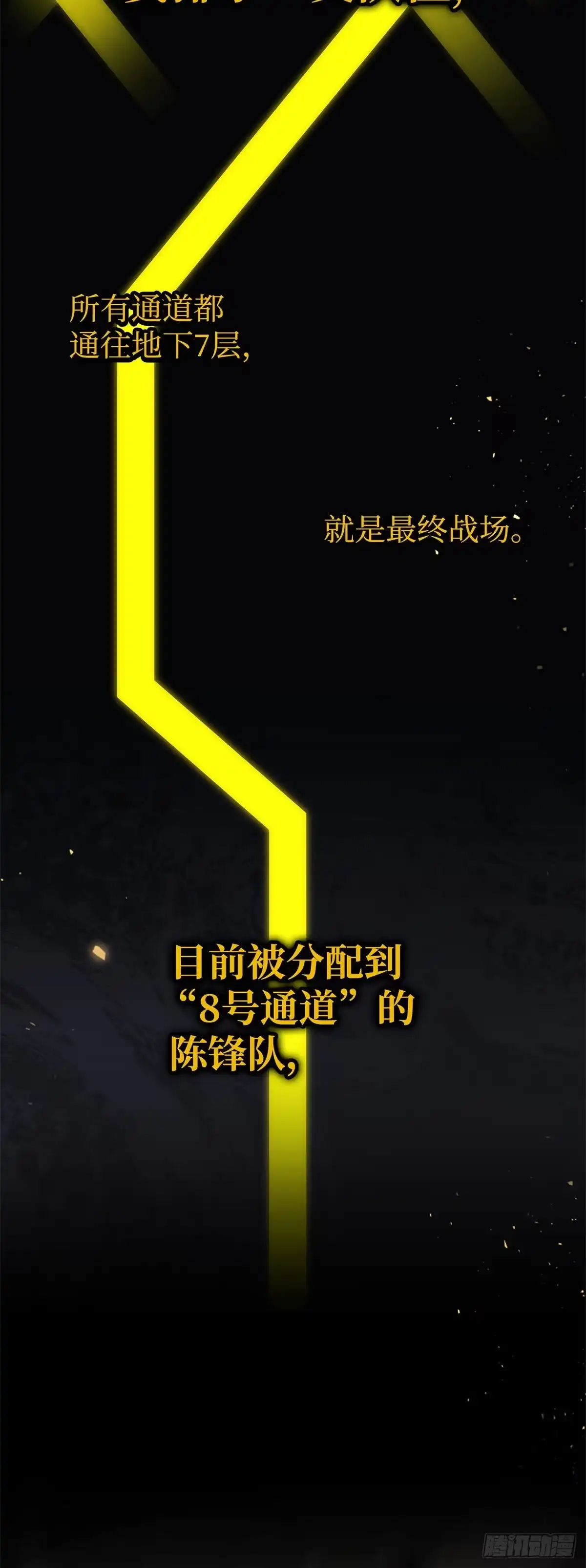 武神重生：从2级开始逆袭 第27话 第30页