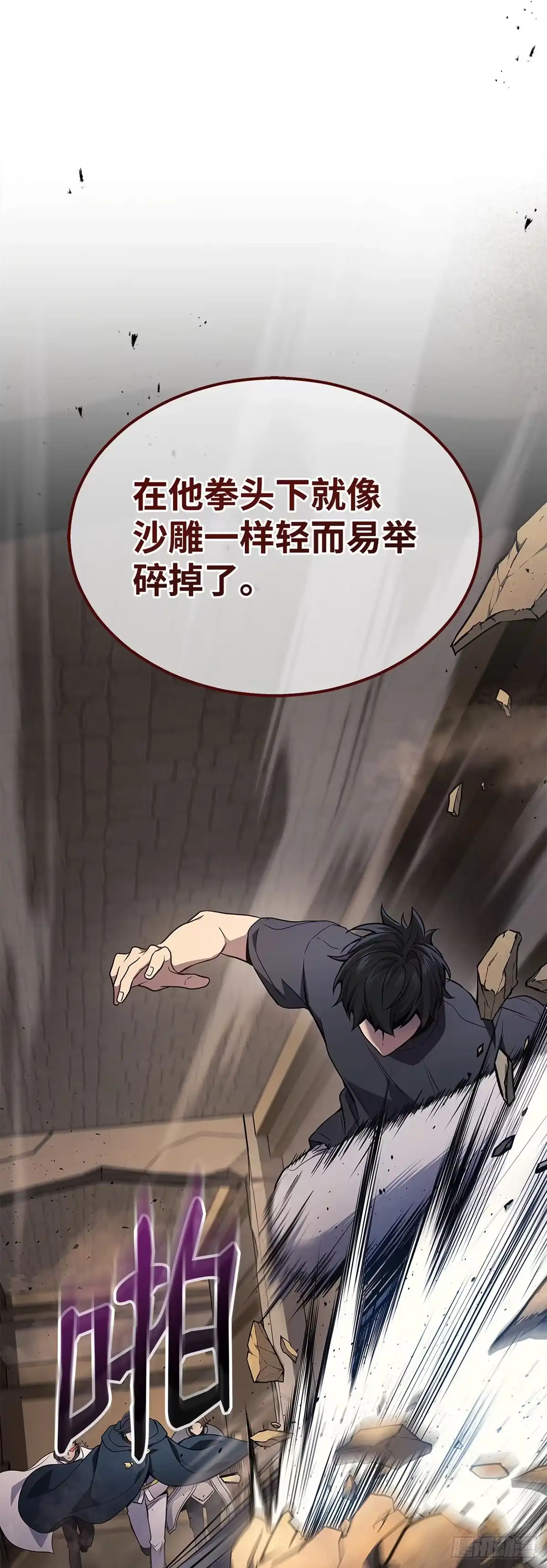 武神重生：从2级开始逆袭 第27话 第34页