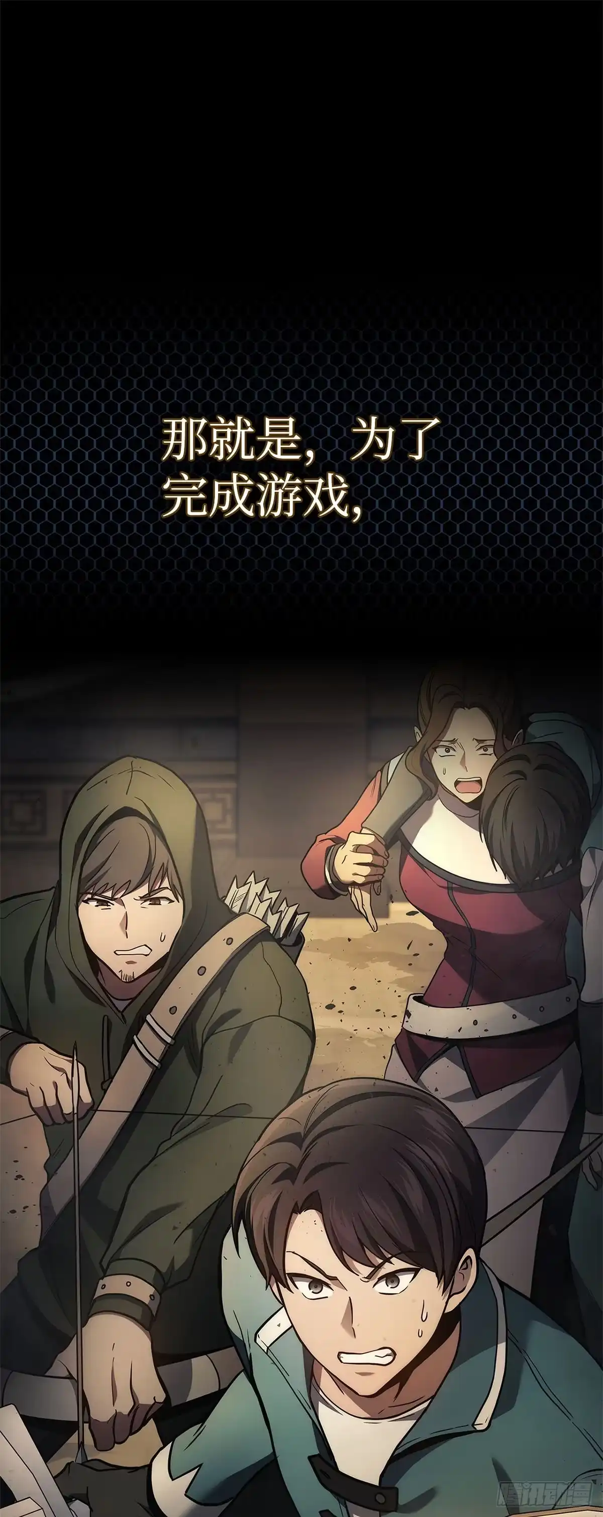 武神重生：从2级开始逆袭 第27话 第4页